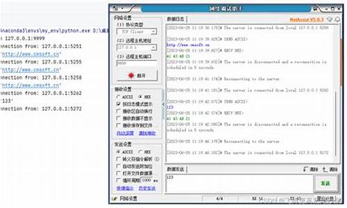 tcp调试工具 源码